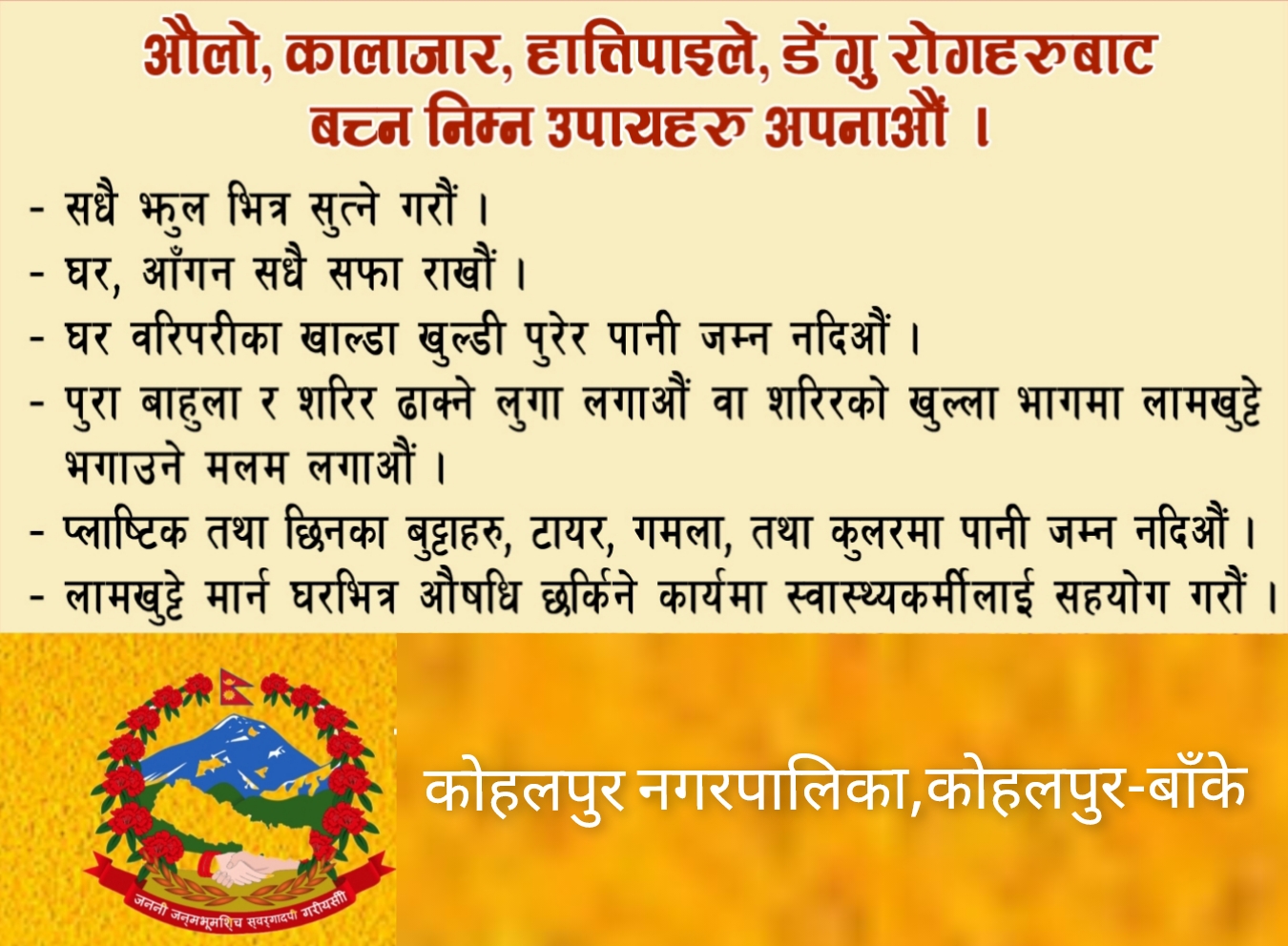 Kohalpur mun