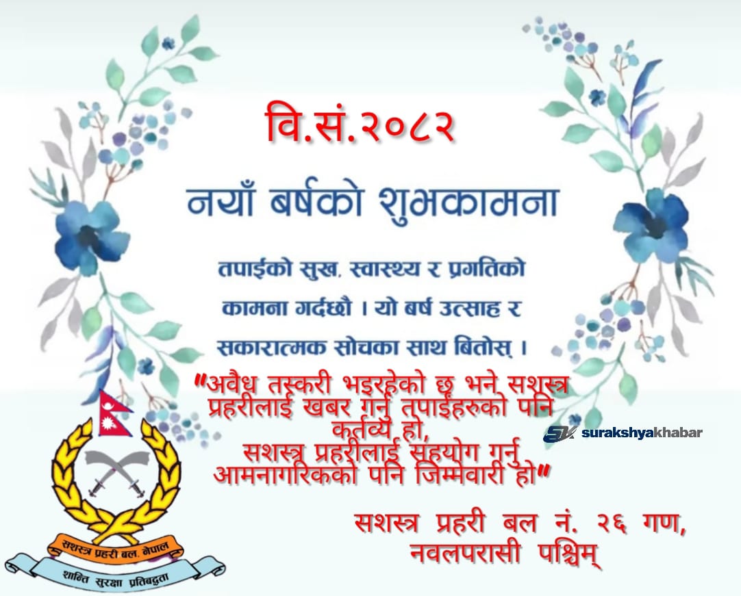 Apf no 26 battalion