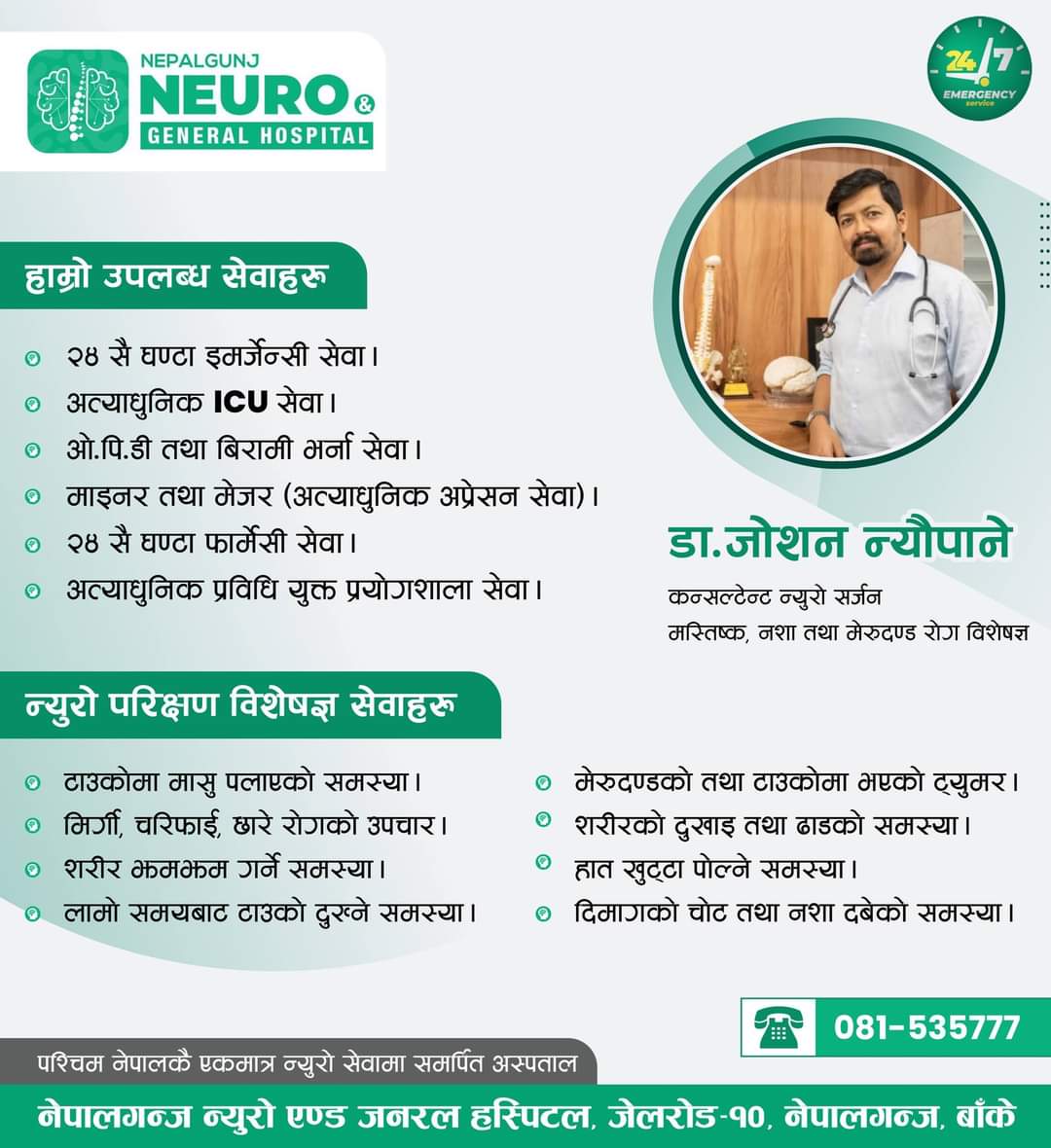 Neuro