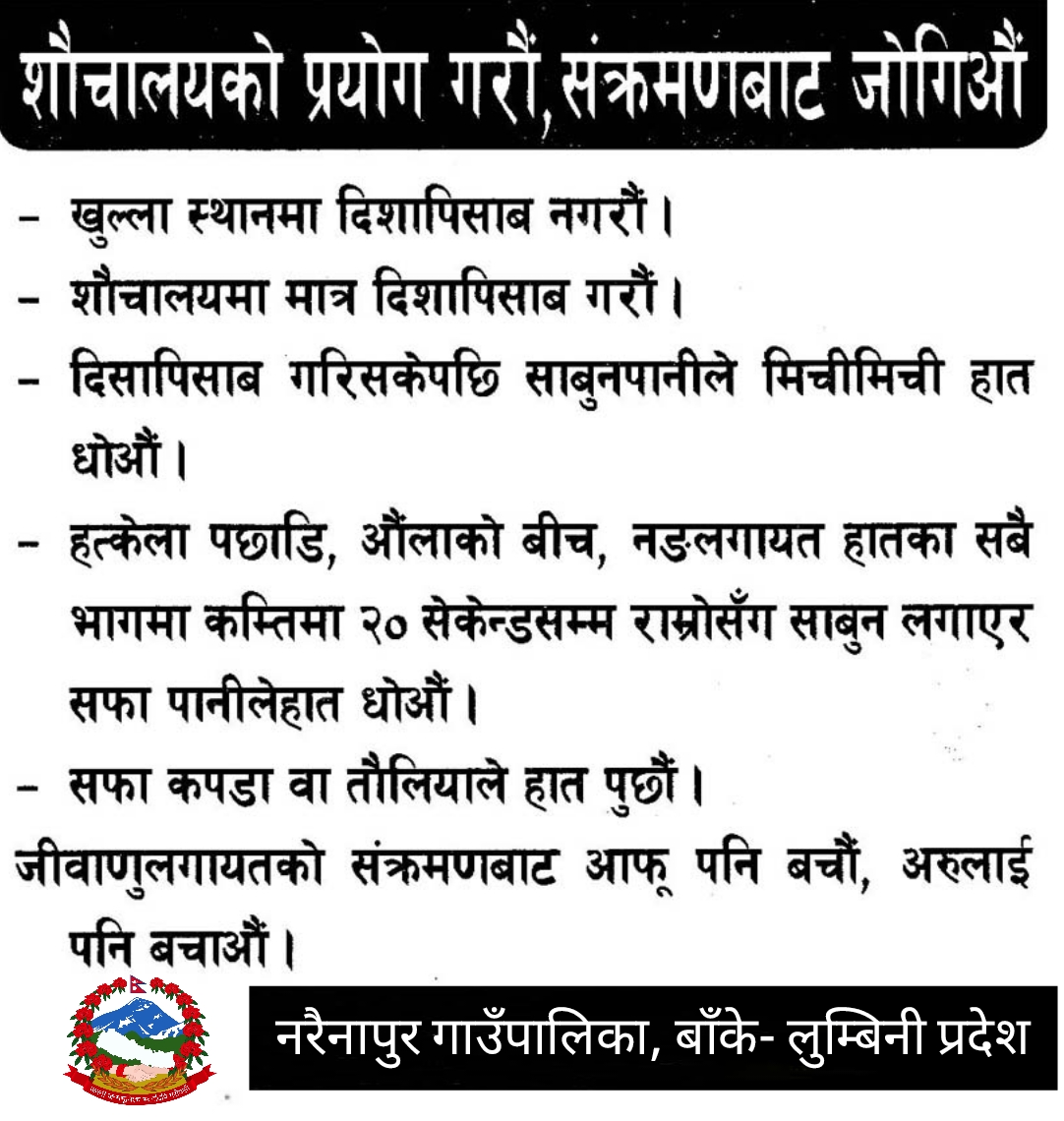 नरैनापुर १