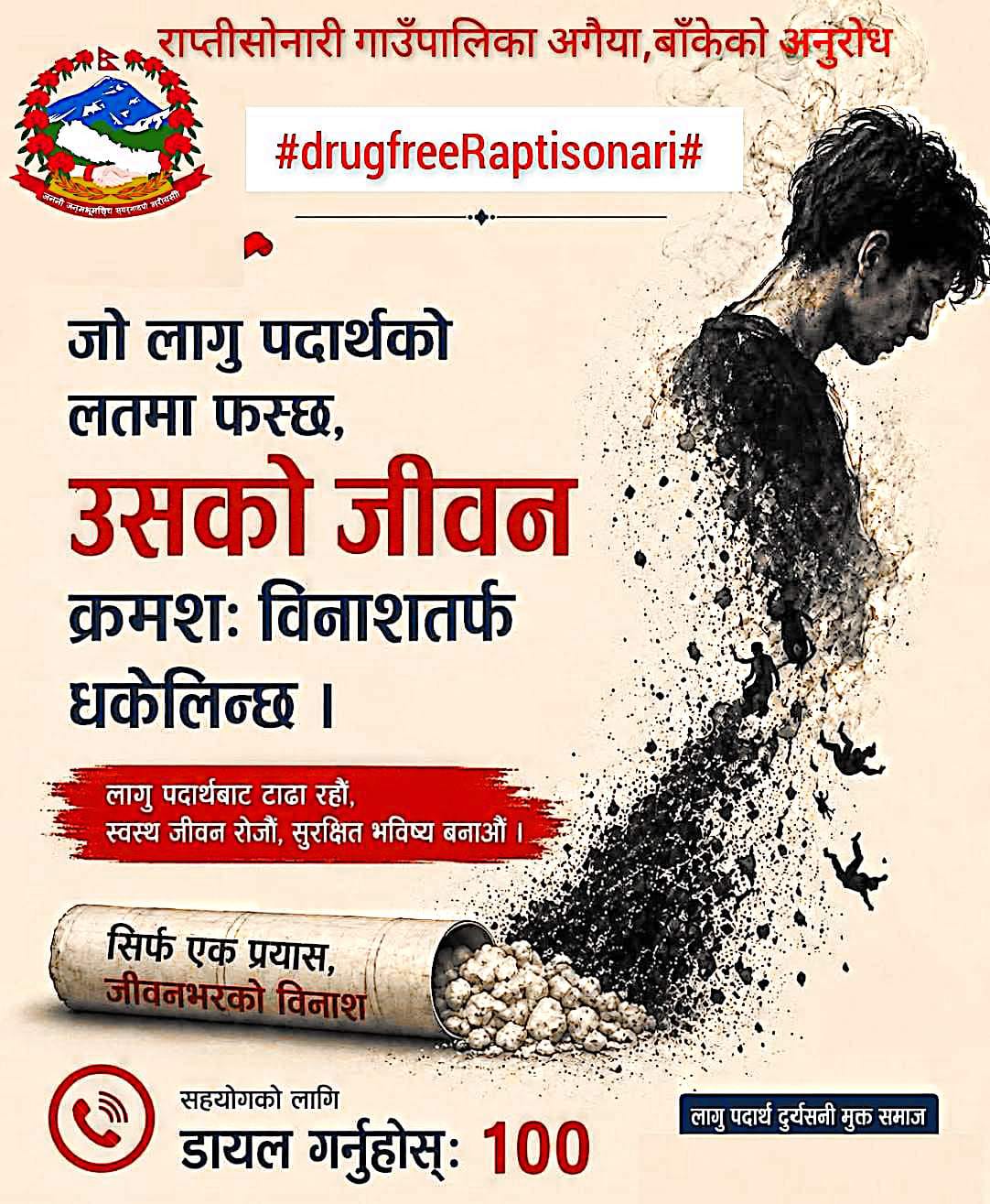 Drug free raptisonari