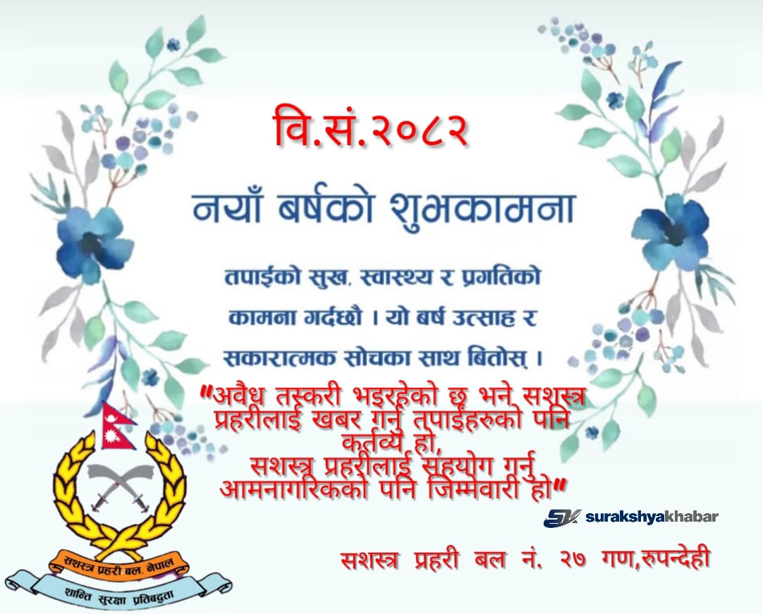 Apf no 27 battalion