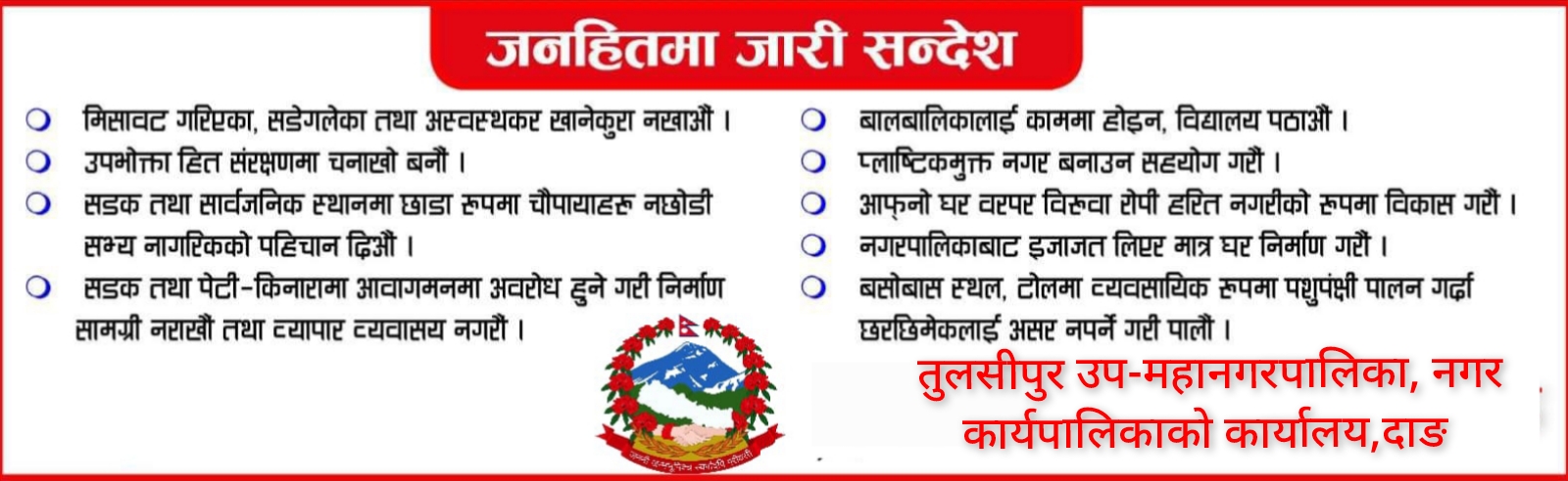 Tulsipur