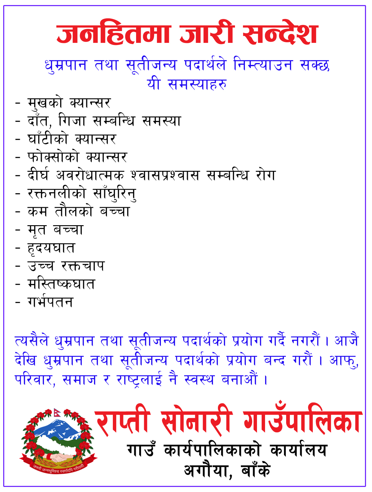 Cancer rapti