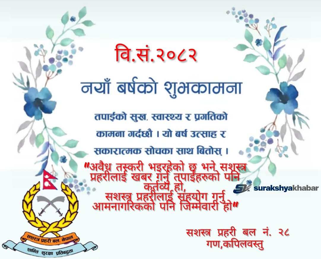Apf no २8 battalion