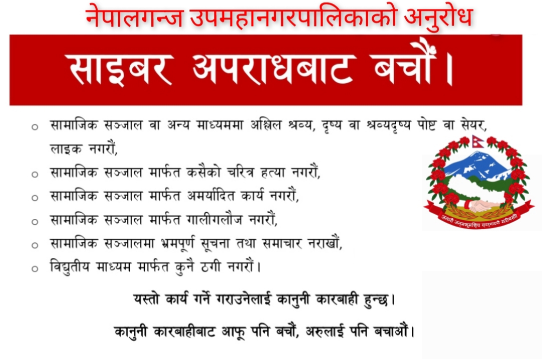 nepalgunj