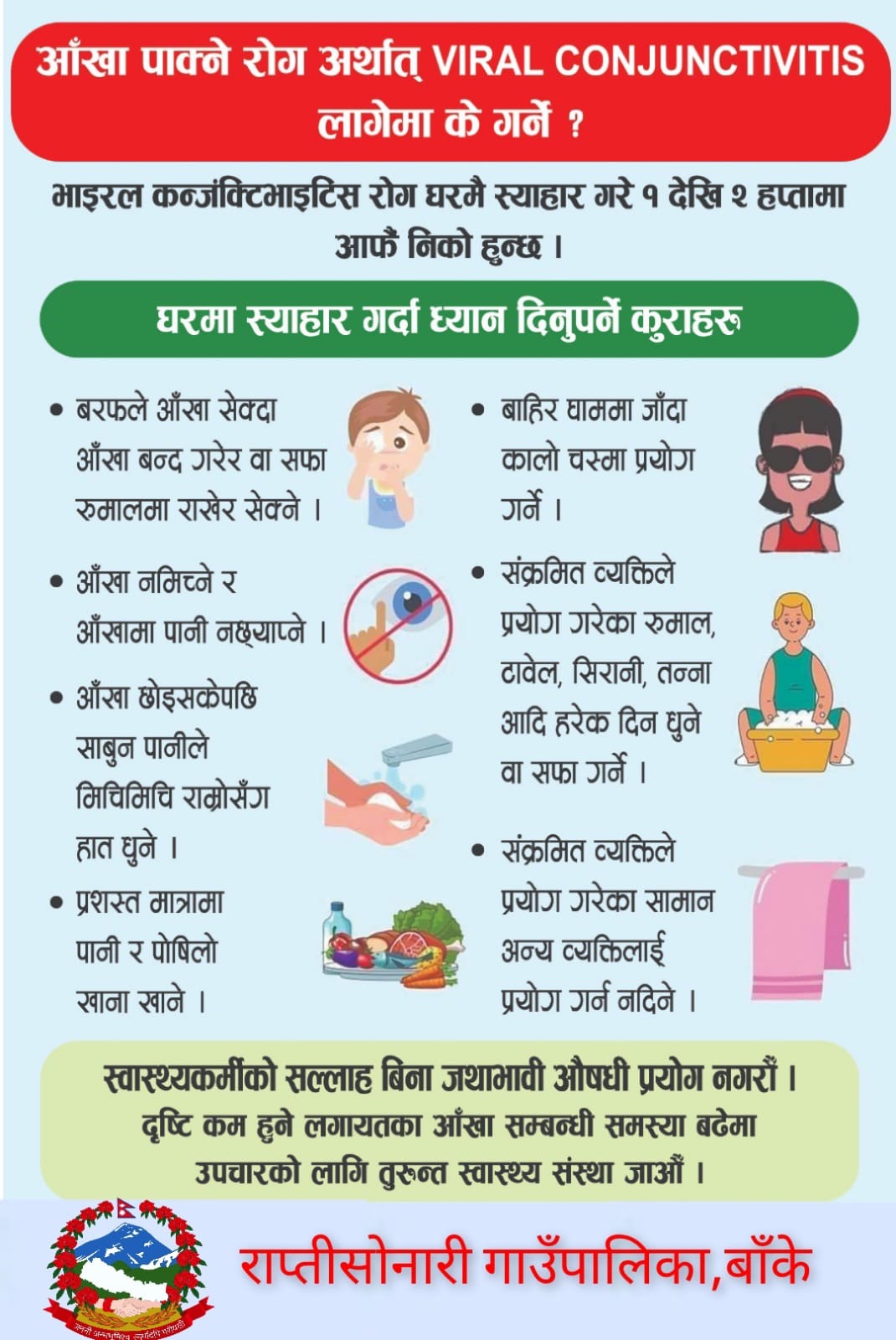 Eye rapti