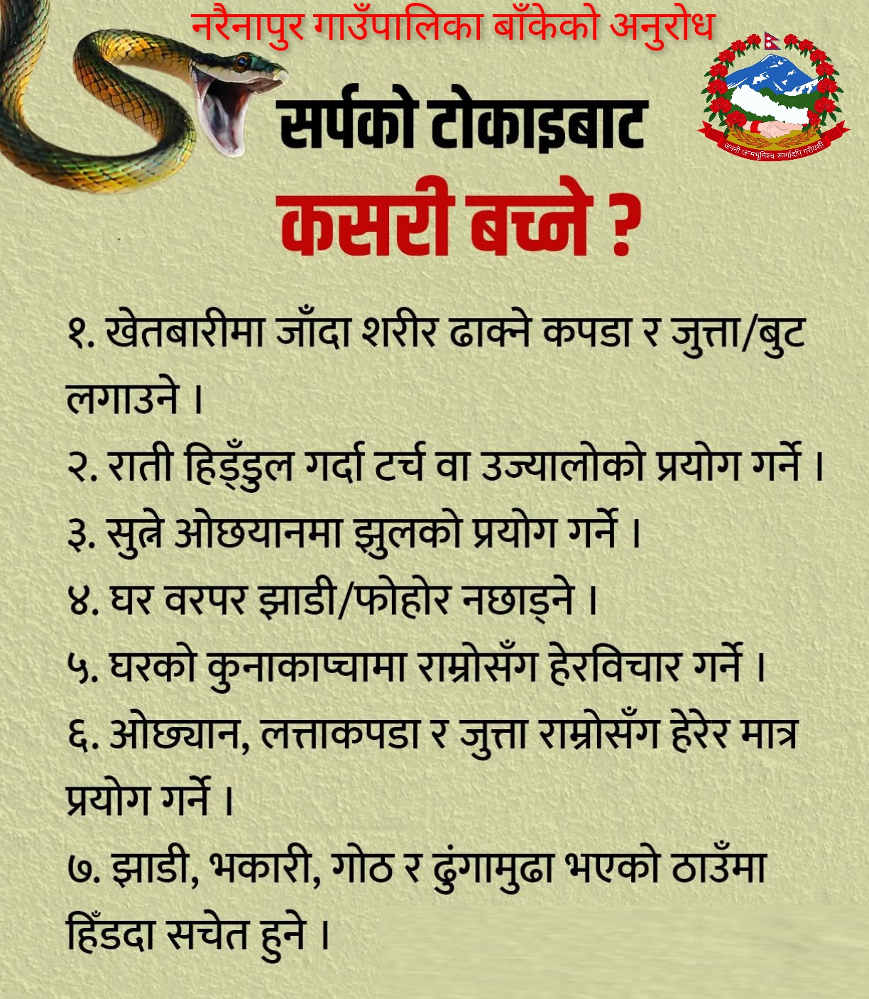 Nraina 2