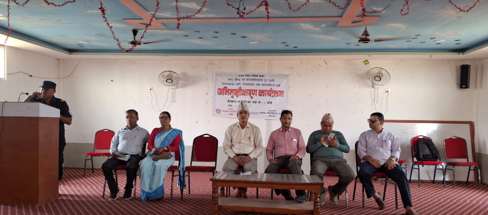 बाँकेको बैजनाथमा लागुऔषधविरुद्ध सचेतनामूलक अभिमुखीकरण