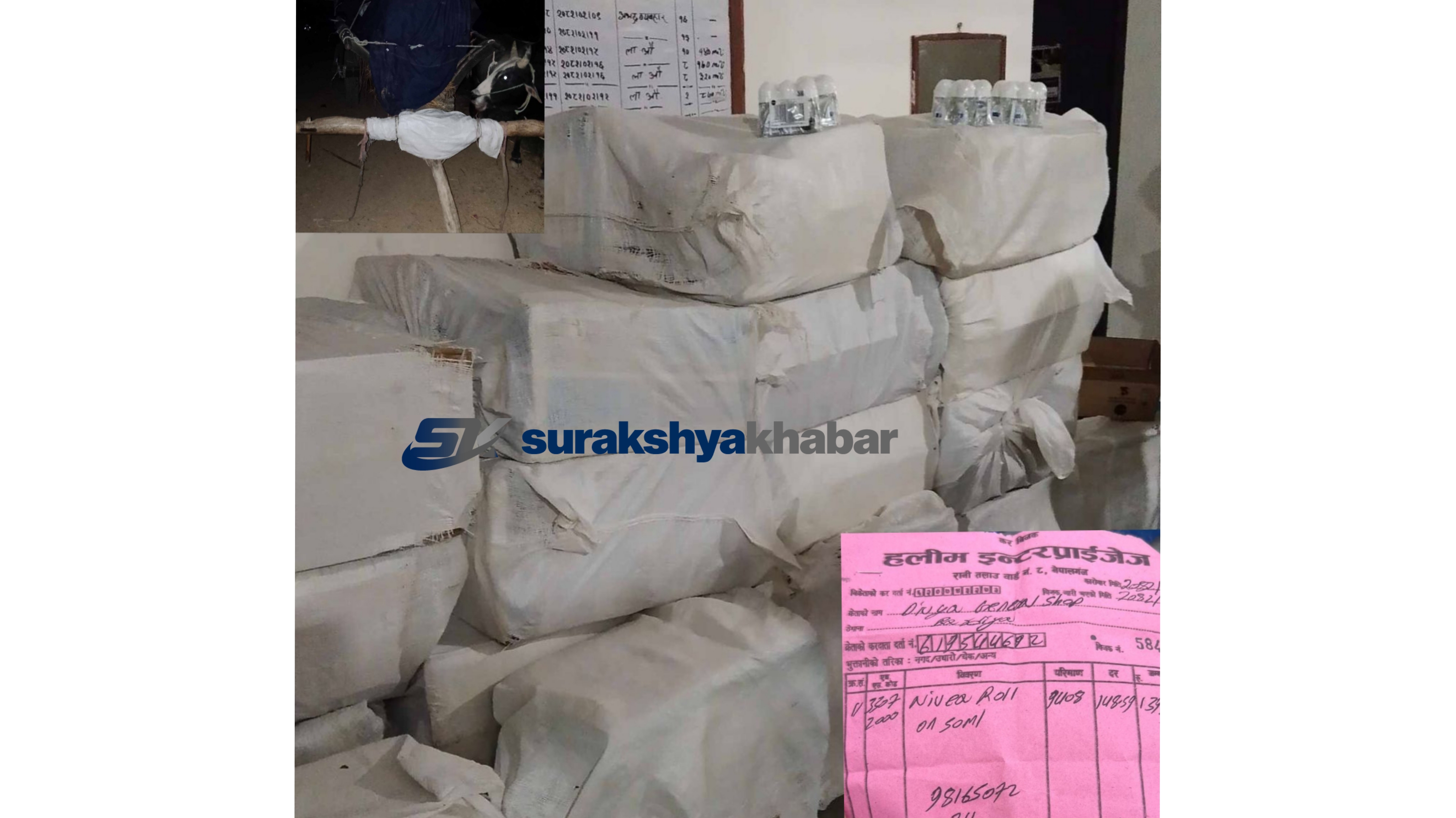 नेपालगन्जमा खरिद गरेको सामग्रीलाई भारतबाट ल्याएको भनेर मैनापोखर प्रहरीले बरामद गरेको खुलासा