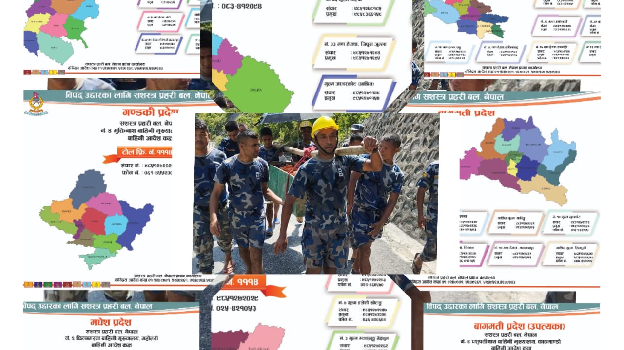 यी हुन् विपद् उद्धारका लागि सशस्त्र प्रहरी बलका देशभरका सम्पर्क नम्बरहरु...