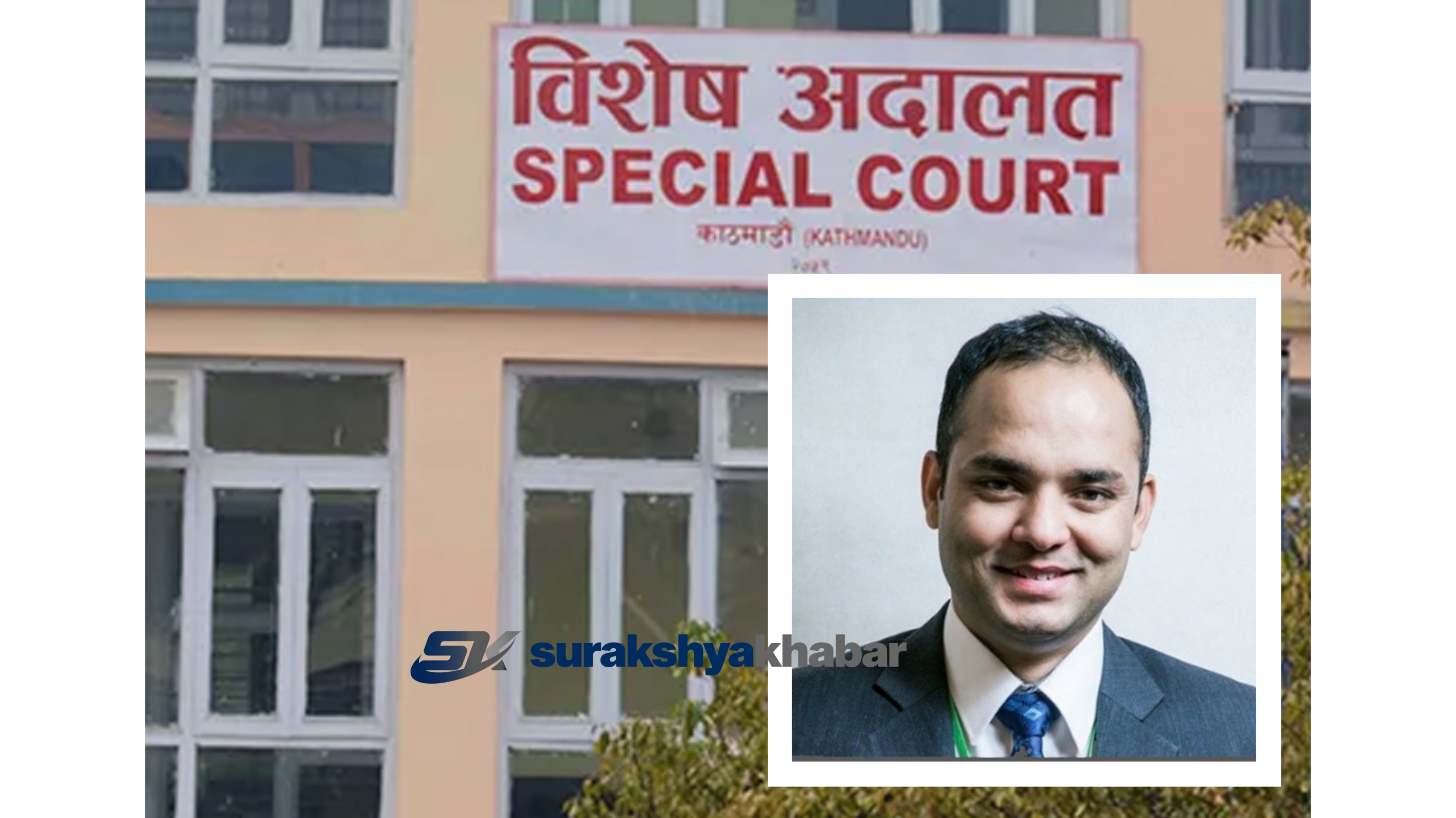सूचना प्रविधि केन्द्रका पूर्वकार्यकारी निर्देशक सुनिलसहित ६ जनाविरुद्ध पौने १६ करोडको भ्रष्टाचार मुद्दा