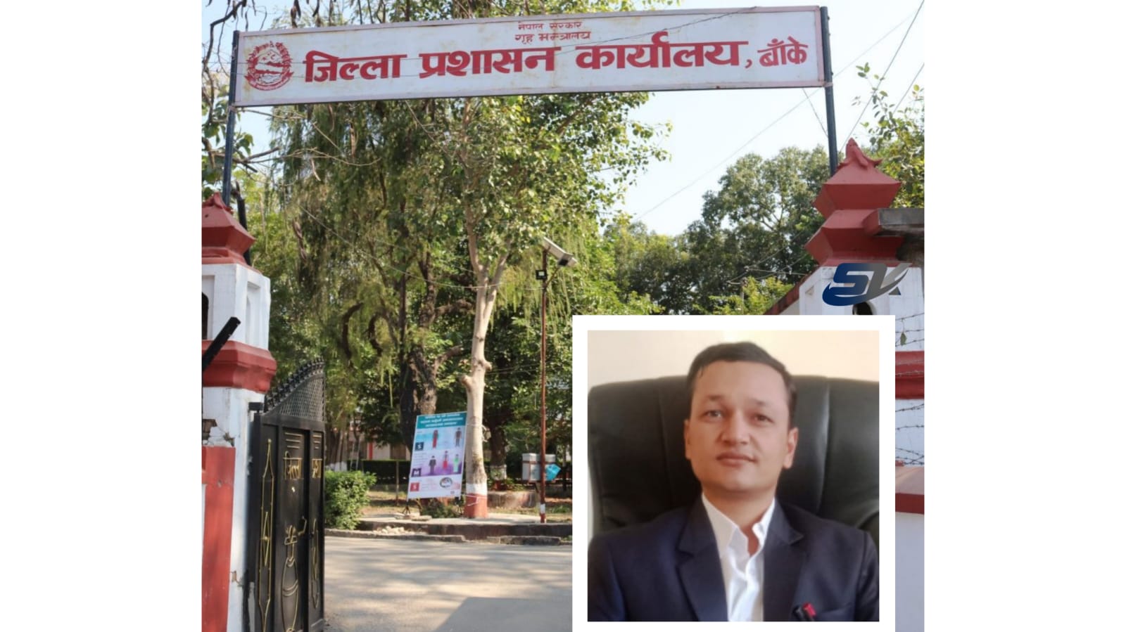 भोलि सार्वजनिक बिदा भएतापनि जिल्ला प्रशासन कार्यालय बाँकेबाट पाइनेछ यी सेवाहरु: प्रजिअ जोशी