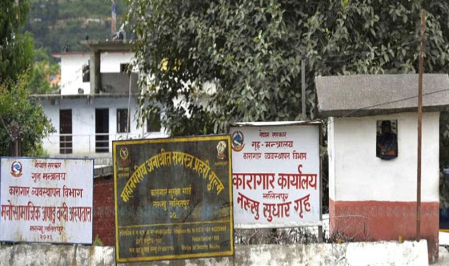 नक्खु कारागारबाट भागेका सबै कैदीलाई आत्मसमर्पण गर्न अपिल!