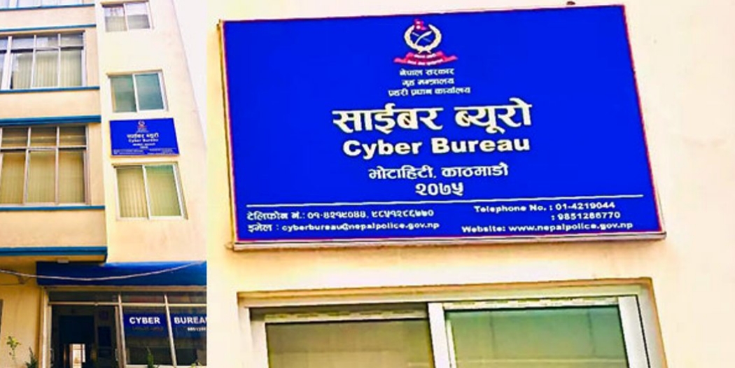 अनलाइन विज्ञापनको 'लिंक' पठाएर बैंकबाट पैसा ठगी गर्ने गिरोहका ३ जना साइबर ब्यूरोको नियन्त्रणमा