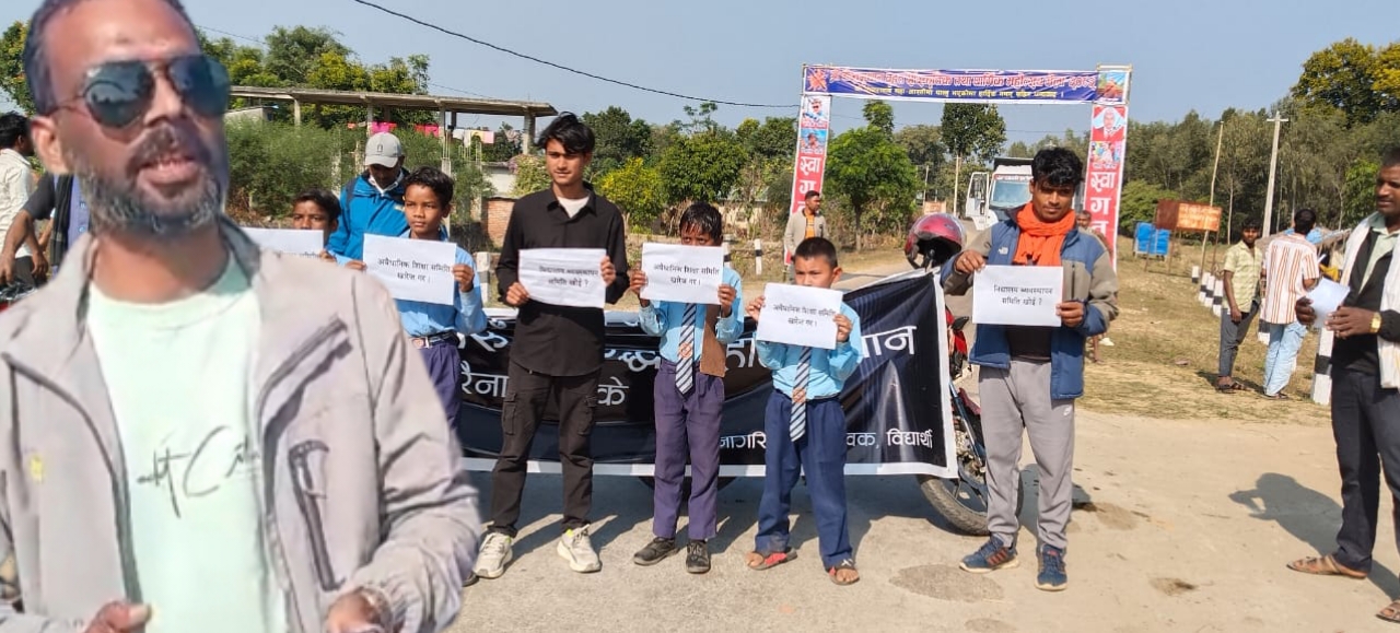 शिक्षा शाखाको ‘भ्रष्टाचार साम्राज्य’ भत्काउन आन्दोलन तीव्र, नरैनापुर बन्दको घोषणा