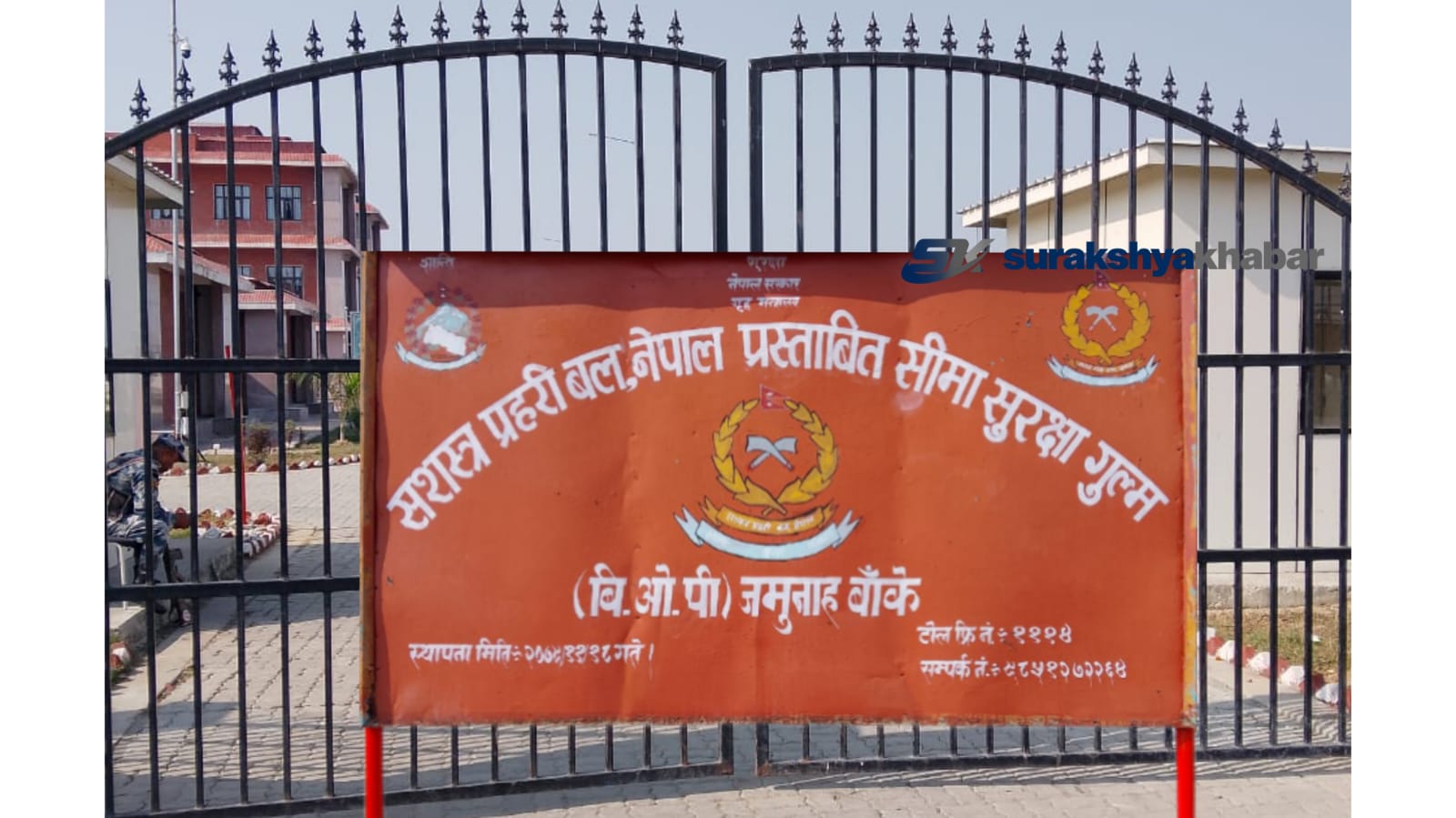 सीमा सुरक्षामा जमुनाह गुल्मको ‘अग्रपंक्ति’ भूमिका, तस्करी नियन्त्रणमा उल्लेखनीय सफलता