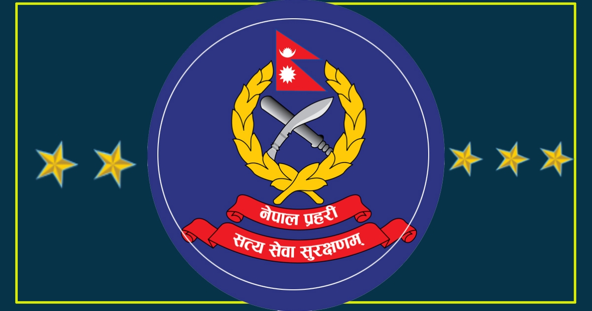 प्रहरीका ४६ सईको वरिष्ठ सईमा बढुवाका लागि सिफारिस