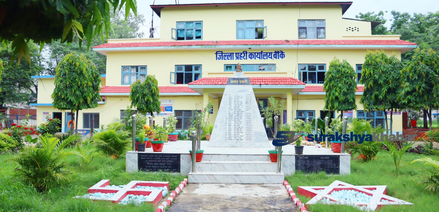 बाँके प्रहरीमा दर्ता भएका ३२३ मुद्दामा ४ सय ७६ जना पक्राउ