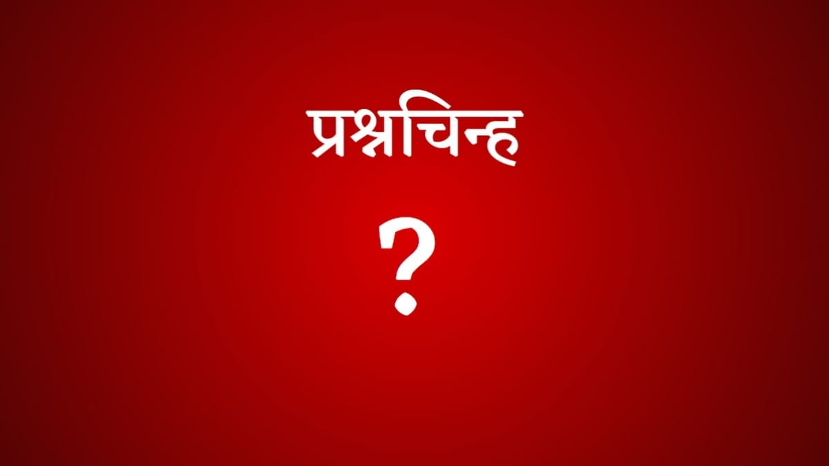 बाँके निकुञ्ज आसपास क्षेत्रका मतदाता भन्छन् - 'मत त दिन्छौँ, तर जीवनको सुरक्षा कसले गर्छ?'
