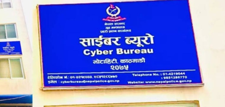 बीभी नेपाल’को अनलाइन एमएलएम योजनामा नफस्न साइबर ब्यूरोको आग्रह