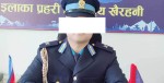 बलात्कारको आरोपमा  नेपाल प्रहरीका इन्स्पेक्टर प्रदीप महत पक्राउ