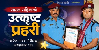 वरिष्ठ सई जयप्रकाश भट्ट उत्कृष्ट प्रहरी घोषित