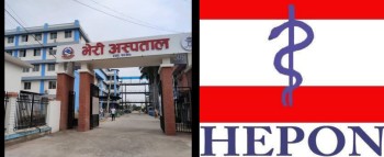 नेपाल स्वास्थ्यकर्मी संघ बाँकेले भन्यो-भेरी अस्पताल घटना दु:खद, दोषीमाथि कारबाहीको माग