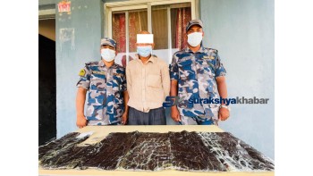 बाँकेबाट ठुलो परिमाणमा अफिम र चरेससहित एक जना सशस्त्र प्रहरीको नियन्त्रणमा