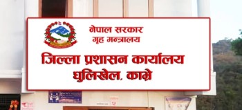 भोटेकोशी बाढीमा बेपत्ता काभ्रेका ३७ जनालाई मृत घोषणा गर्ने प्रक्रिया अघि बढाइँदै
