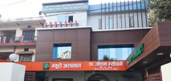 भोटेकोशी बाढीपीडितका लागि नेपालगन्ज न्यूरो हस्पिटलको सवा लाख बढी रकम सहयोग