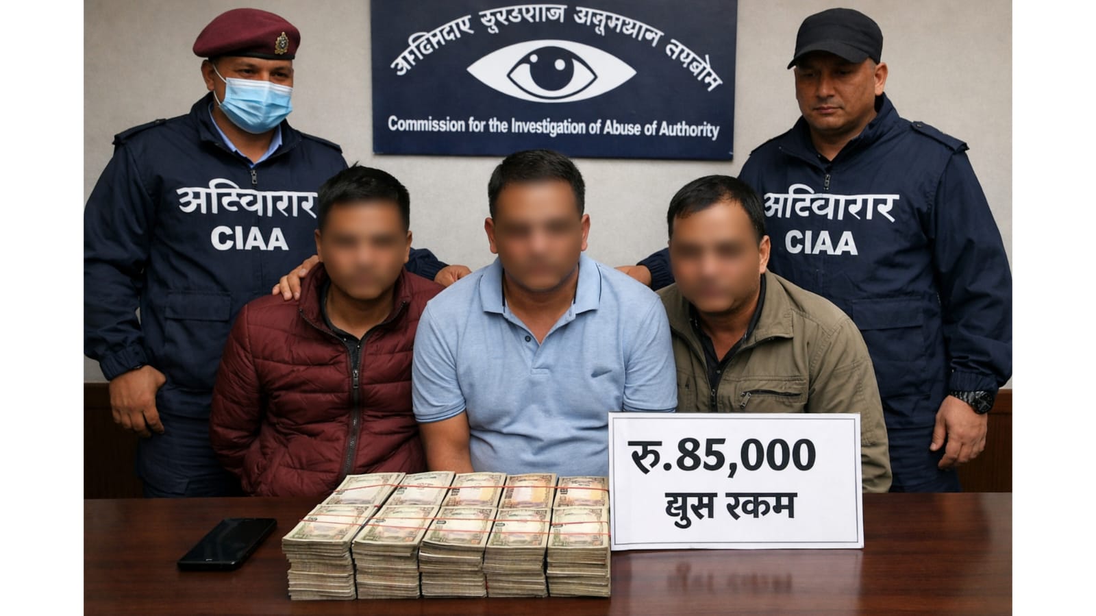 ८५ हजार रुपैयाँ घुससहित तीन कर्मचारी अख्तियारको नियन्त्रणमा