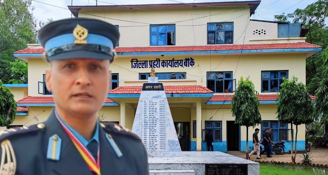 काठमाडौँ–ललितपुरलाई पछि पार्दै बाँके प्रहरी देशकै उत्कृष्ट, ‘सर्वोत्कृष्ट कार्यसम्पादन’मा देशमै पहिलो