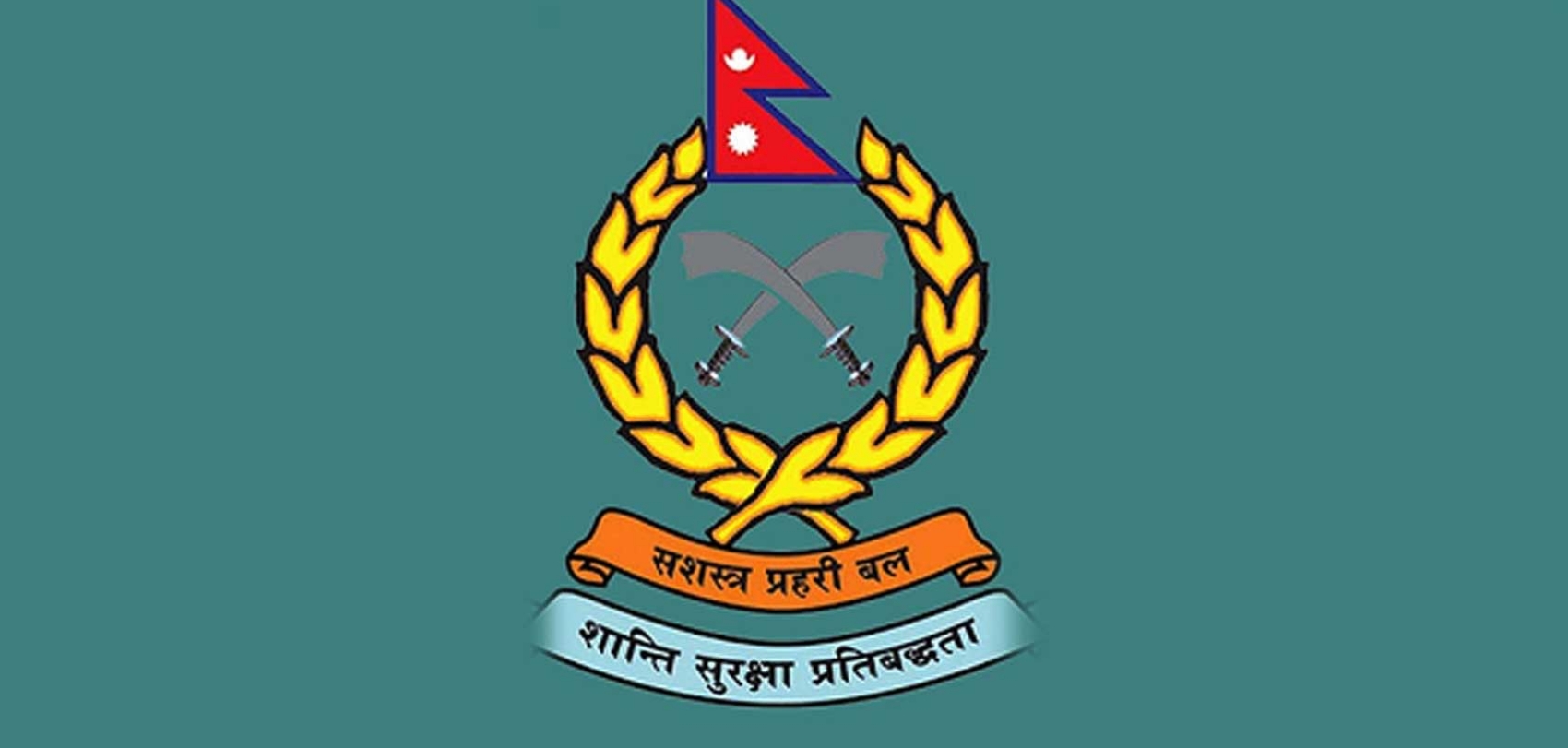 सशस्त्र प्रहरीका ६ एसएसपी डीआईजी बढुवाका लागि सिफारिस (नामावलीसहित)