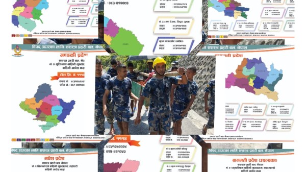 यी हुन् विपद् उद्धारका लागि सशस्त्र प्रहरी बलका देशभरका सम्पर्क नम्बरहरु...