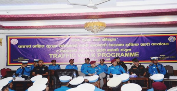 'विभिन्न अभावसँग जुध्दै सुरक्षित यात्राका लागि खटिरहन ट्राफिक प्रहरी प्रतिबद्ध छ'