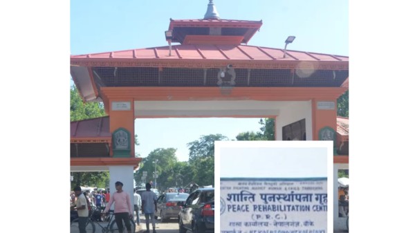 बाँकेस्थित शान्ति पुन:स्थापना गृहद्वारा ३९९ जनाको उद्धार