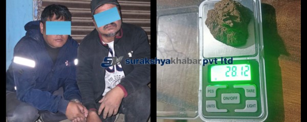 नेपालगन्जबाट लागुऔषध डिलरसहित दुई जना २८ ग्रामबढी खैरो हेरोइनसहित पक्राउ