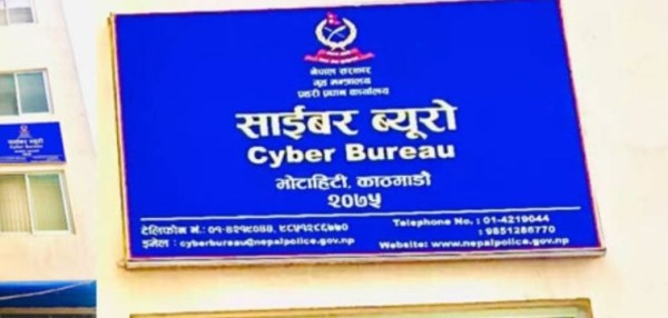 बीभी नेपाल’को अनलाइन एमएलएम योजनामा नफस्न साइबर ब्यूरोको आग्रह