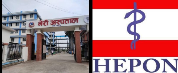 नेपाल स्वास्थ्यकर्मी संघ बाँकेले भन्यो-भेरी अस्पताल घटना दु:खद, दोषीमाथि कारबाहीको माग