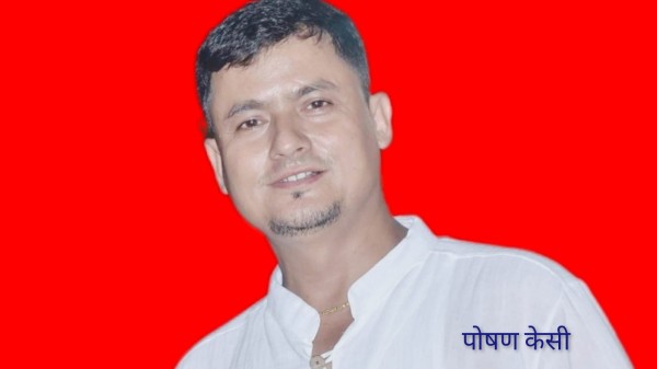 'वन्यजन्तुबाट मानव जीवन असुरक्षित हुने संरक्षण नीति स्वीकार्य छैन'– पोषण केसी