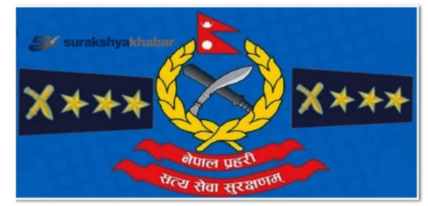 नेपाल प्रहरीका ३३ एसएसपीको सरुवा, काठमाडौंमा दिलिप घिमिरे र ललितपुरमा तुलबहादुर कार्की