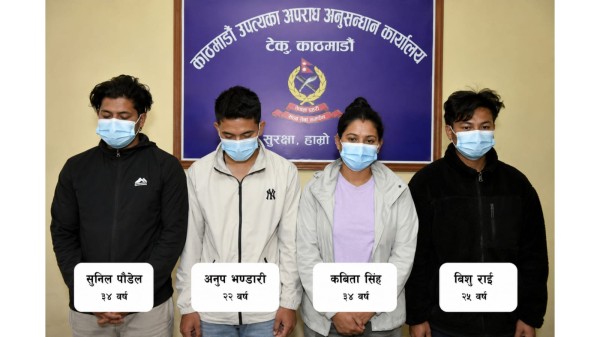 आकर्षक तलबको प्रलोभन देखाएर वैदेशिक रोजगारीका नाममा ठगी गर्ने ४ जना पक्राउ