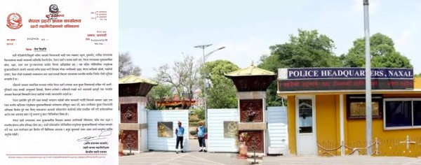 राहत सामग्री सुरक्षाकर्मीले लिएर वितरण नगरेको भन्ने अफवाहप्रति प्रहरीको ध्यानाकर्षण