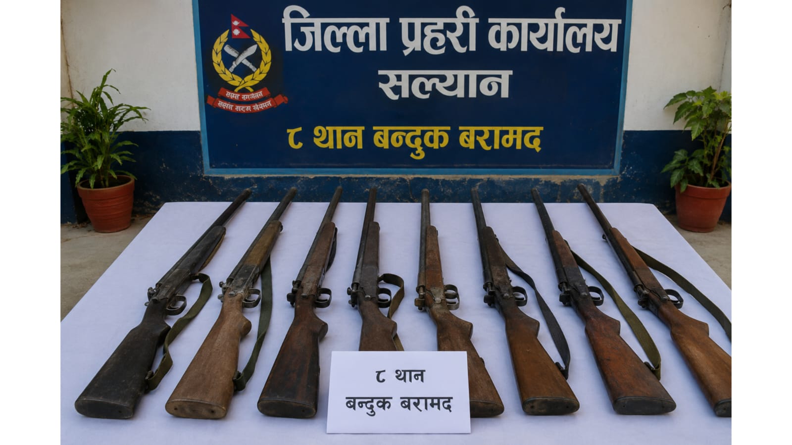 सल्यानमा बन्दुक बरामदको शृङ्खला, एक सातामै ८ थान बन्दुक फेला