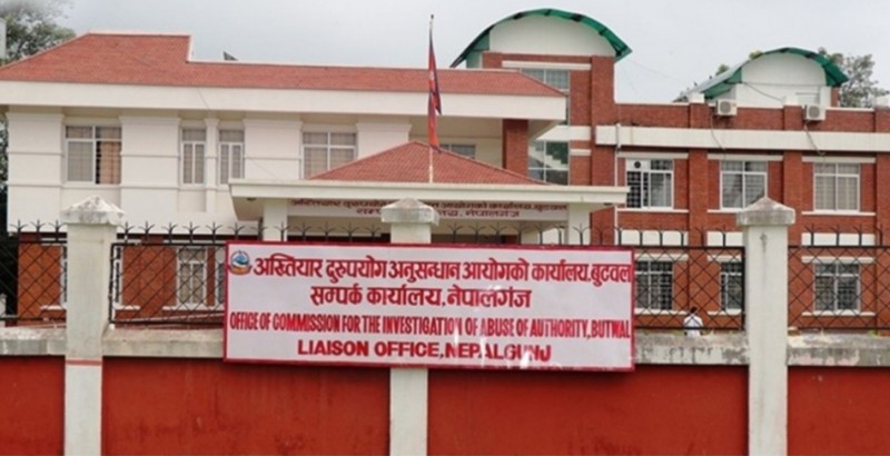कोहलपुर मालपोतमा अख्तियारको छापा,कर्मचारीसहित ३ जना नियन्त्रणमा