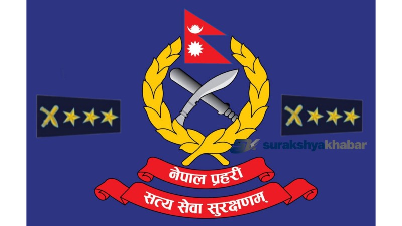 नेपाल प्रहरीका २८ जना एसएसपीको सरुवा, कसको कहाँ? ( सरुवा सूचीसहित)