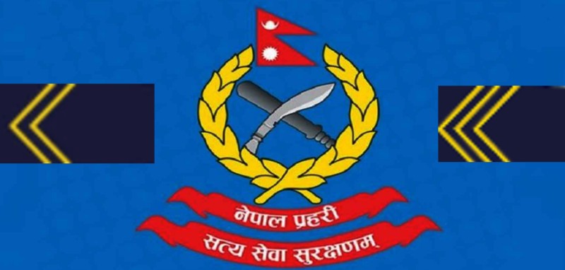 नेपाल प्रहरीका १४ सय ४२  जना सहायक हवल्दारको प्रहरी हवल्दारमा बढुवा सिफारिस