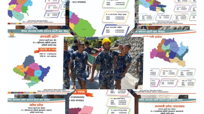 यी हुन् विपद् उद्धारका लागि सशस्त्र प्रहरी बलका देशभरका सम्पर्क नम्बरहरु...