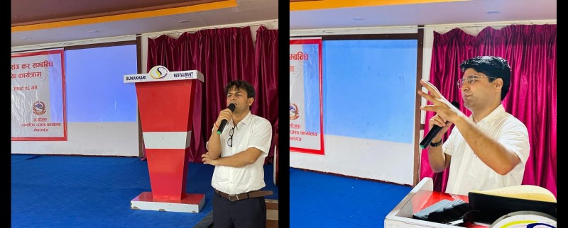 कर छली समस्यामा खोज पत्रकारितामार्फत खबरदारी गर्न आन्तरिक राजश्व कार्यालयको अन्तरक्रिया